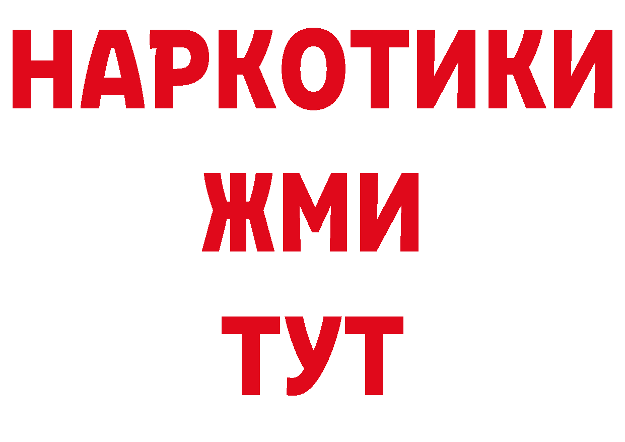 ГАШ Изолятор онион нарко площадка blacksprut Бирюсинск